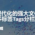 比 Win11 自带更现代化的强大文件管理器Files！多标签Tags分栏