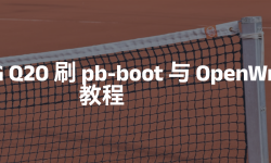 Featured image of post 捷稀JCG Q20刷pb-boot与OpenWrt教程