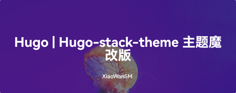 Featured image of post Hugo | Hugo-stack-theme主题魔改版